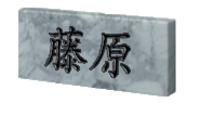 宮城　仙台の天然石表札