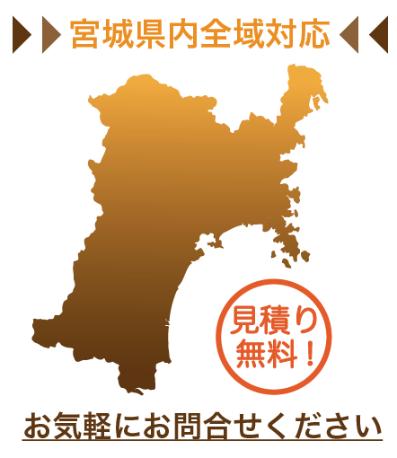 宮城県全域対応　宮城　仙台看板表札製作施工のSQUARE