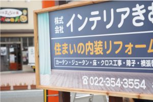 日本初の看板製作のご案内｜宮城　仙台看板製作施工のSQUARE-スクエア-