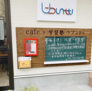 宮城 仙台看板製作のSQUARE-スクエア-　ubuntu