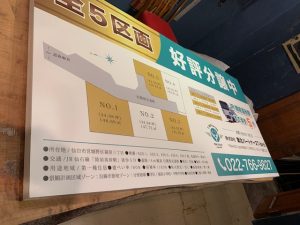 宮城　仙台看板製作施工のSQUARE　面板製作