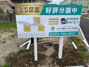 宮城　仙台看板製作施工のSQUARE　看板埋め立て