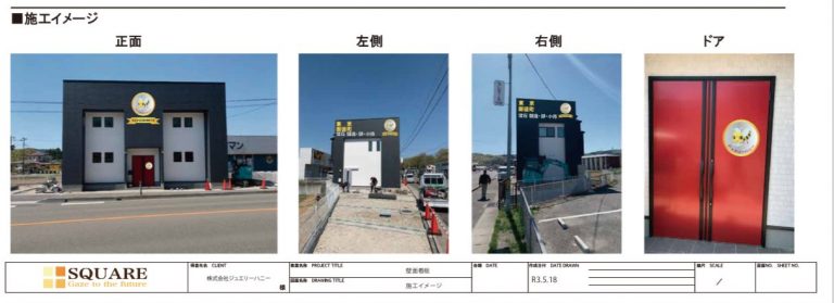 宮城 仙台看板製作のSQUARE-スクエア-　壁面看板の図面