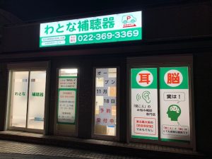 宮城 仙台看板製作のSQUARE-スクエア- LED内照式電飾看板