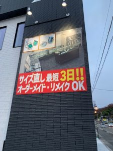 仙台市壁面看板　施工完了　宮城　仙台看板製作施工のSQUARE