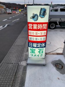 仙台市壁面看板　電飾スタンド看板　宮城　仙台看板製作施工のSQUARE