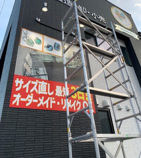 仙台市壁面看板アイキャッチ　宮城　仙台看板製作施工のSQUARE