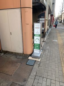 LED電飾スタンド看板設置　宮城　仙台看板製作施工のSQUARE