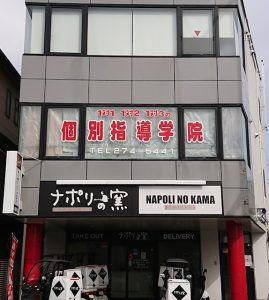 看板シート剥がし施工前|宮城 仙台看板製作施工のSQUARE-スクエア-