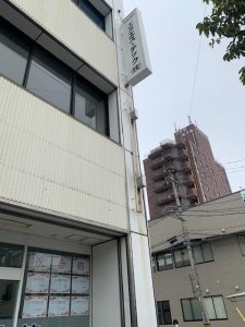 宮城 仙台看板製作施工のSQUARE-スクエア- 袖看板施工前