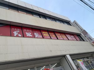 宮城 仙台看板製作施工のSQUARE-スクエア- ウインドウサイン施工完了