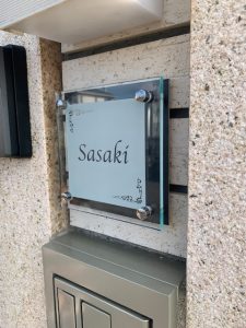 宮城仙台で看板屋 表札業者をお探しなら製作施工のSQUARE-スクエア- 佐々木様邸　アクリル表札