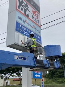 自立ポール看板サインシート施工１　宮城仙台で看板屋と表札業者をお探しなら製作施工のSQUARE-スクエア-