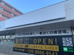 BOX看板面板施工　宮城仙台で看板屋と表札業者をお探しなら製作施工のSQUARE-スクエア-