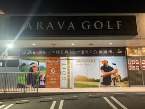 富谷市店舗看板　宮城仙台で看板屋と表札業者をお探しなら製作施工のＳＱＵＡＲＥ-スクエア-