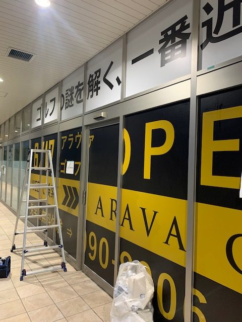 富谷市ウインドウサイン施工アイキャッチ画像　宮城仙台で看板屋と表札業者をお探しなら製作施工のSQUARE-スクエア-