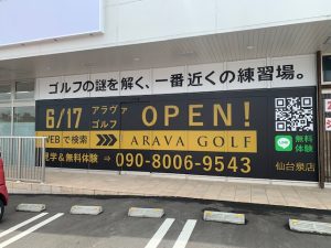 施工事例｜宮城仙台の看板表札専門店ＳＱＵＡＲＥ-スクエア-