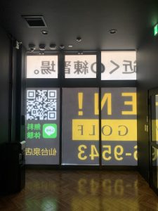 シートフィルム施工前②　宮城仙台で看板屋と表札業者をお探しなら製作施工のSQUARE-スクエア-