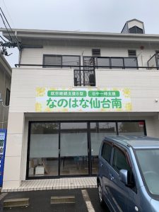 看板移設｜宮城仙台で看板屋と表札業者をお探しなら製作施工のＳＱＵＡＲＥ-スクエア-