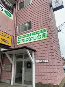 施工事例｜宮城仙台の看板表札専門店ＳＱＵＡＲＥ-スクエア-