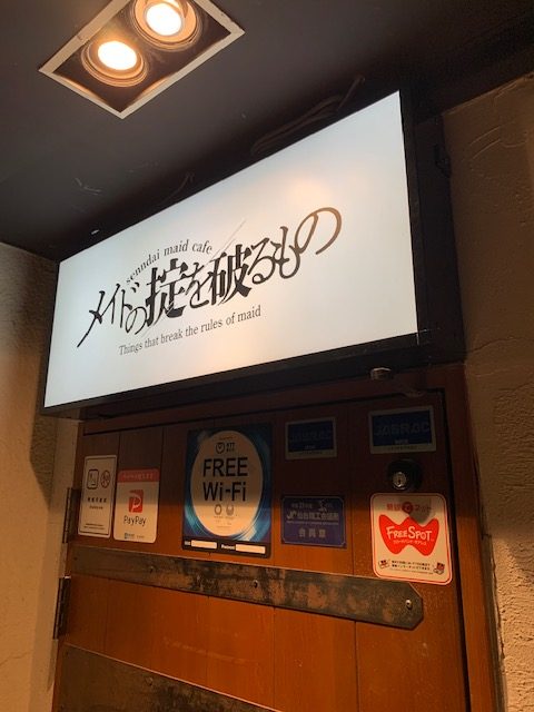 LED内照式看板施工事例｜宮城仙台の看板表札専門店ＳＱＵＡＲＥ-スクエア-