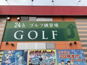 施工事例｜宮城仙台の看板表札専門店ＳＱＵＡＲＥ-スクエア-